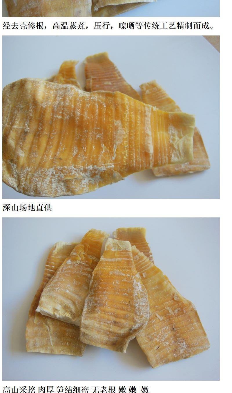 笋干农户一手货源