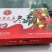 大荔冬枣