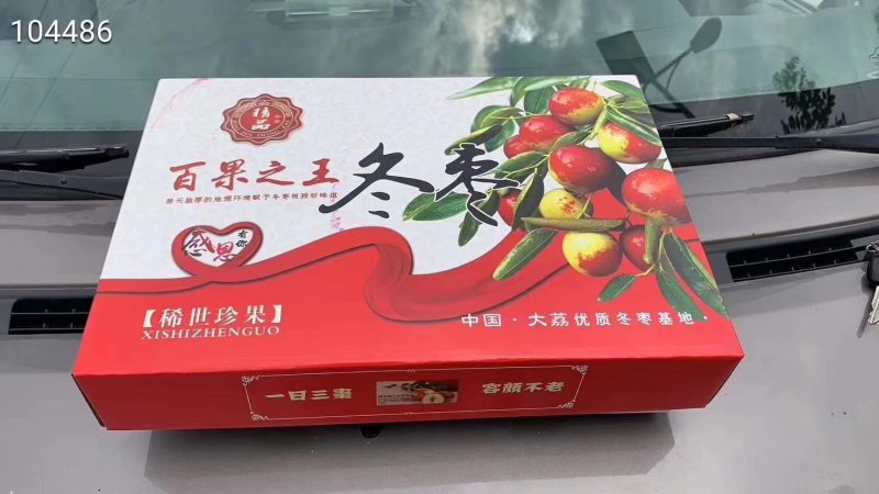 大荔冬枣