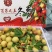 大荔冬枣