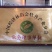 藏红花种球优质藏红花种球现货大量供应品质保证货量充足