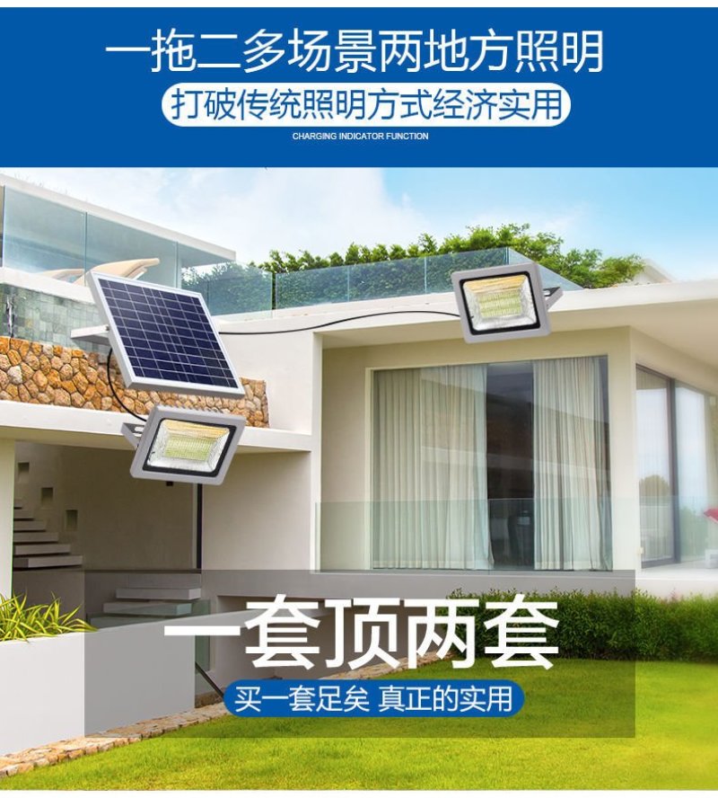 一拖二太阳能灯〈包邮〉太阳能灯led户外电灯照明家用一拖