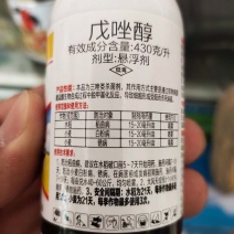 杀菌剂戊唑醇稻曲病白粉病锈病