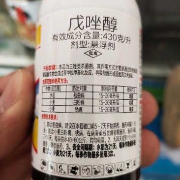 杀菌剂戊唑醇稻曲病白粉病锈病