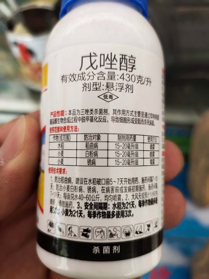杀菌剂戊唑醇稻曲病白粉病锈病