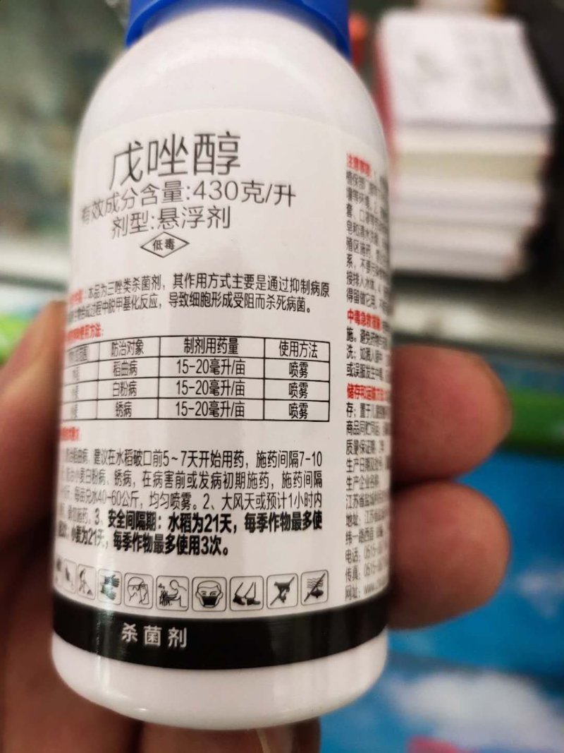 杀菌剂戊唑醇稻曲病白粉病锈病