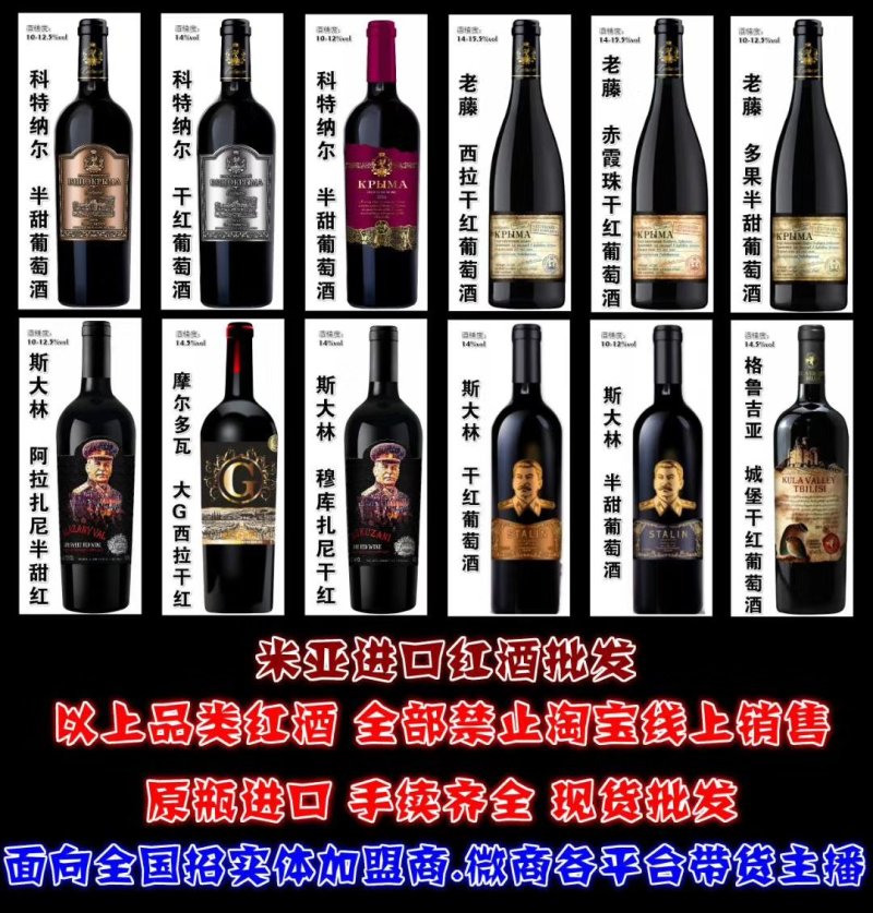 干红，半甜红葡萄酒，俄罗斯原装进口斯大林品牌红酒