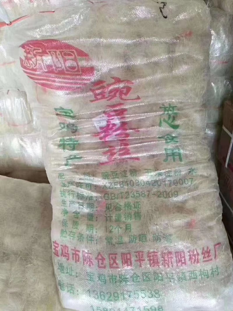 豌豆粉丝红薯圈圈粉火锅粉跑江湖地摊早市产品，厂家直销