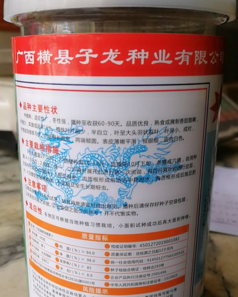 南畔洲晚萝卜，大萝卜。