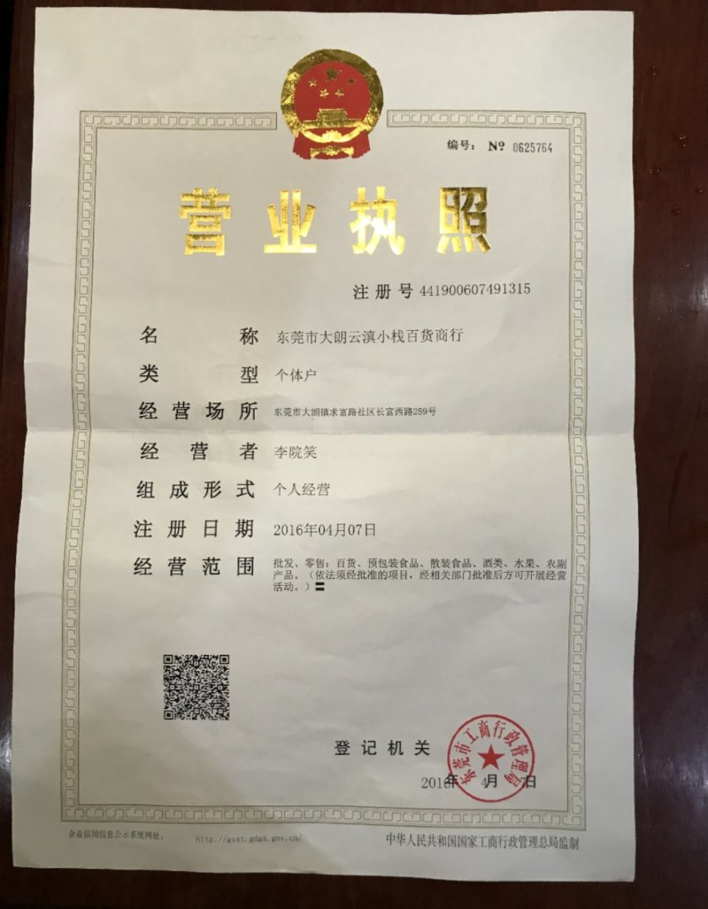 2020年云南古树纯料明前绿茶