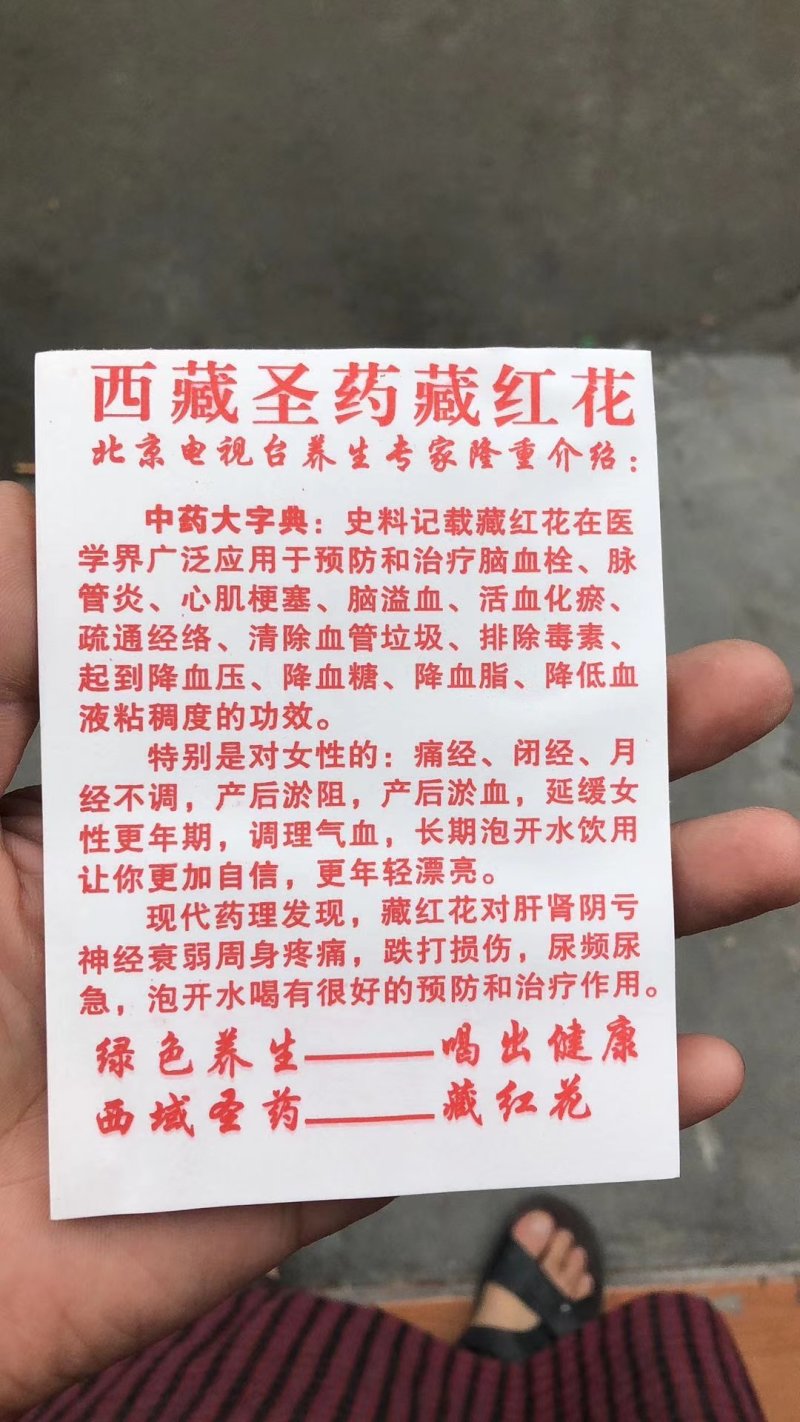 藏红花朵新货红花朵干厂家货源批发量大从优
