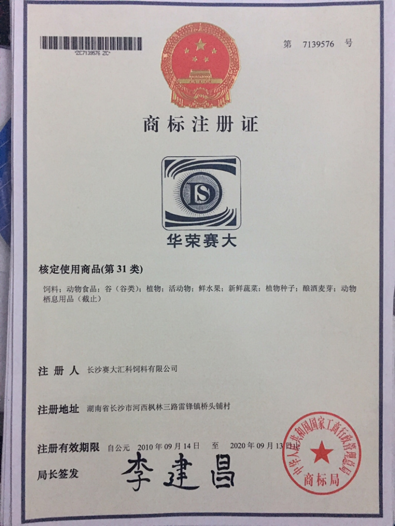 驴饲料饲料厂商招商服务提供技术支持
