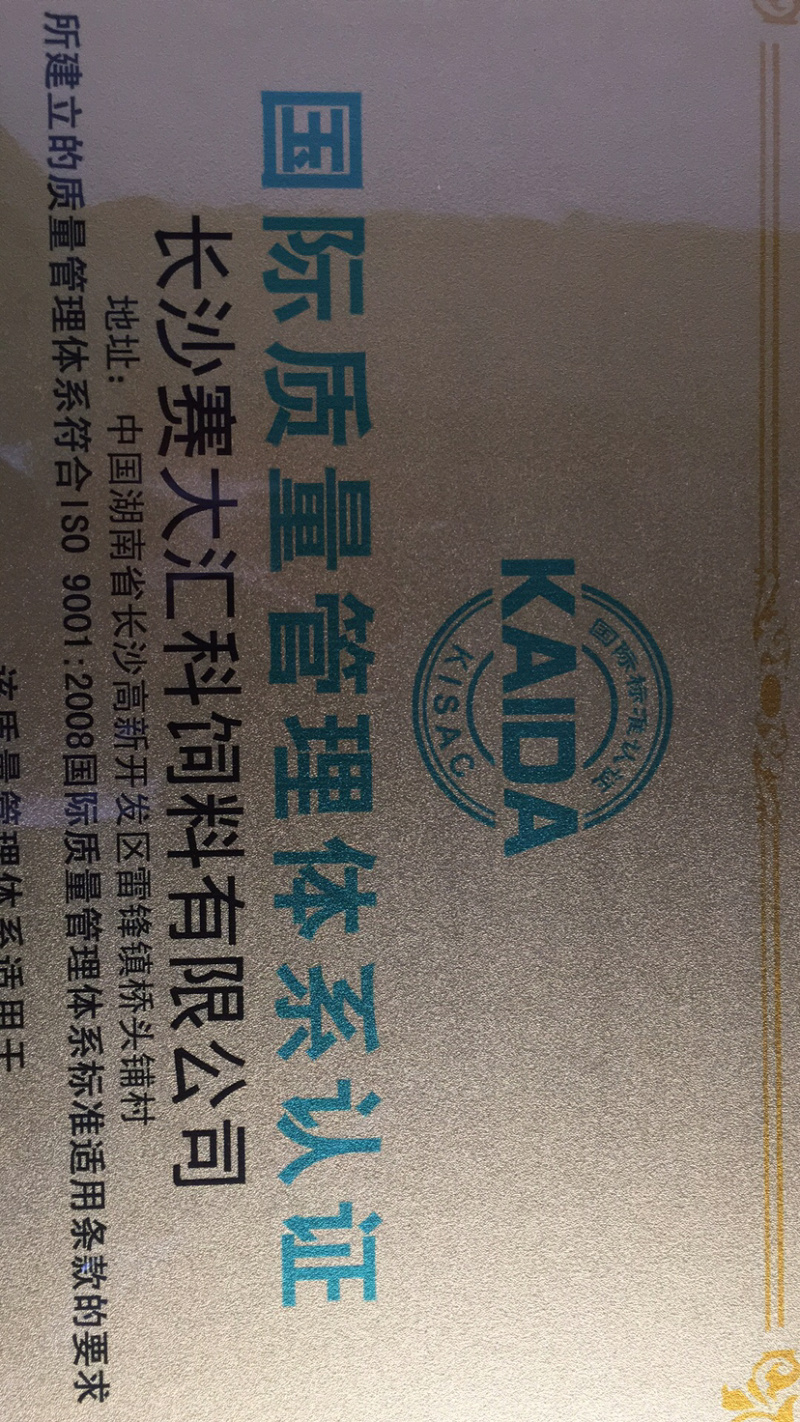 驴饲料饲料厂商招商服务提供技术支持
