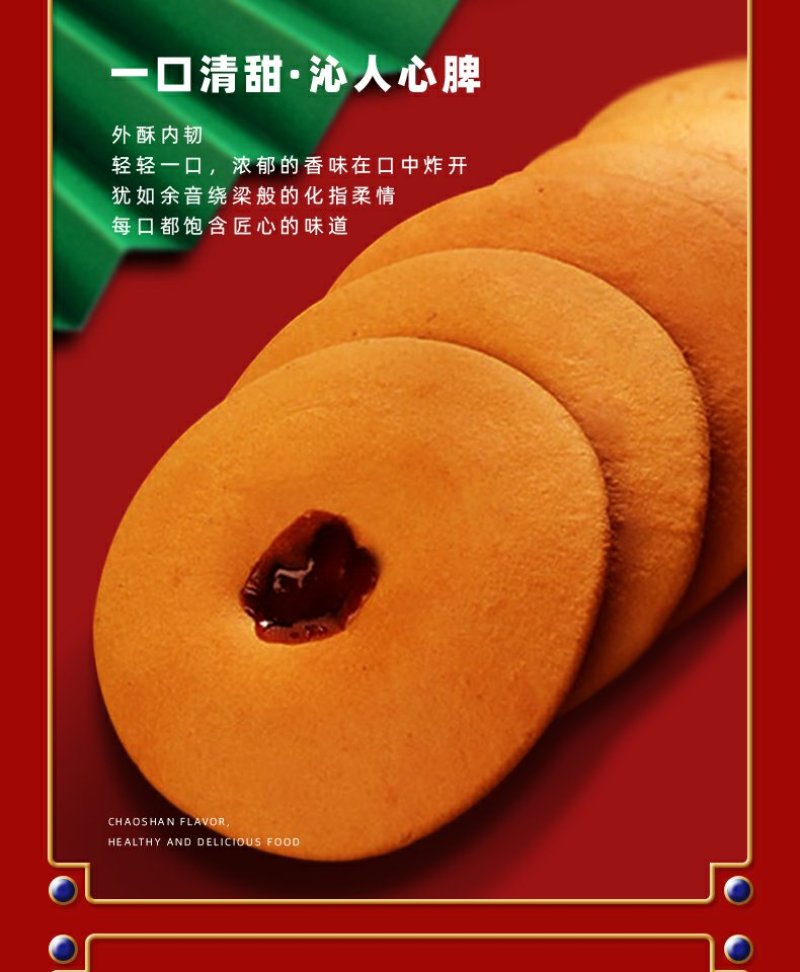 惠来特产肚脐饼双炉饼当天生产当天发货