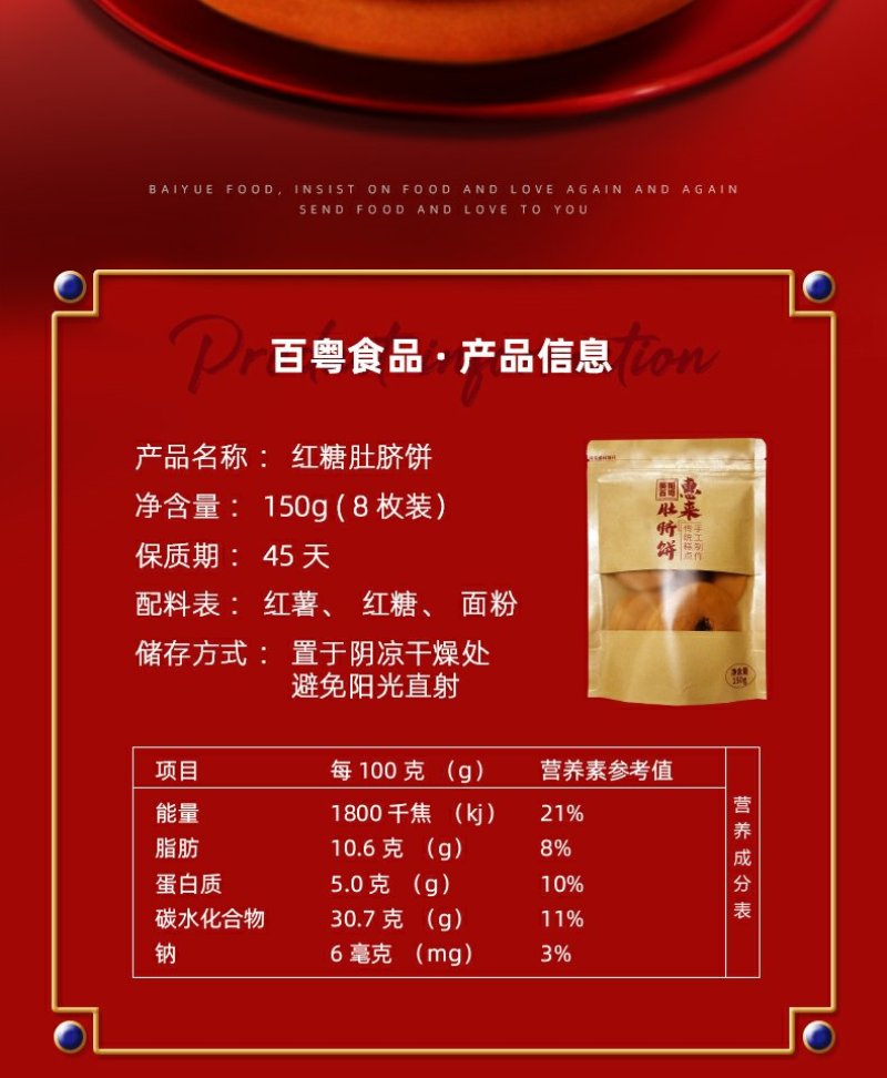 惠来特产肚脐饼双炉饼当天生产当天发货