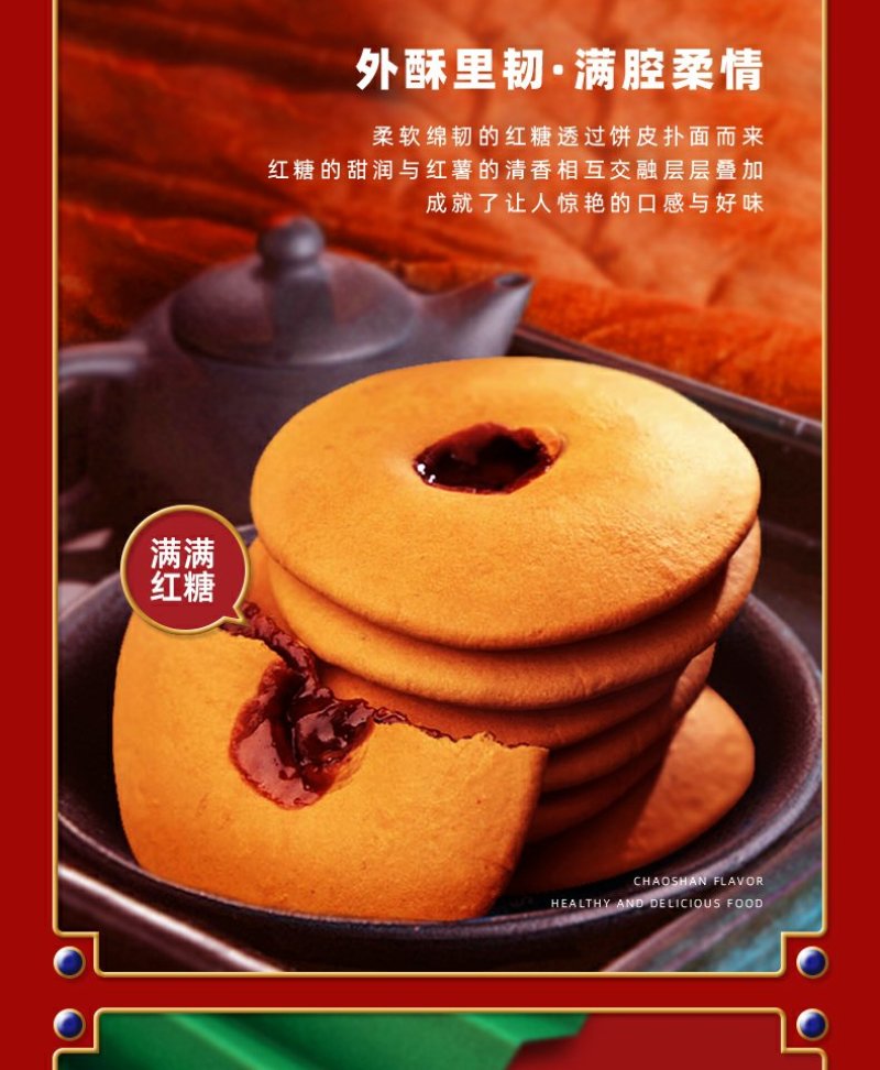 惠来特产肚脐饼双炉饼当天生产当天发货