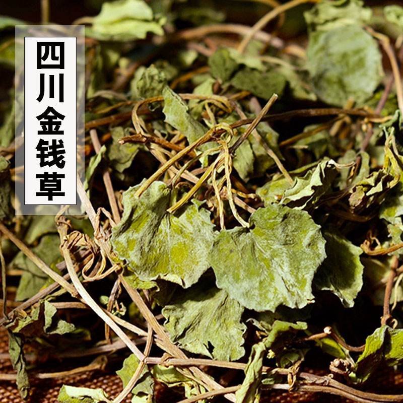 金钱草，四川地产野生大叶金钱草，筛选去杂干度好无霉