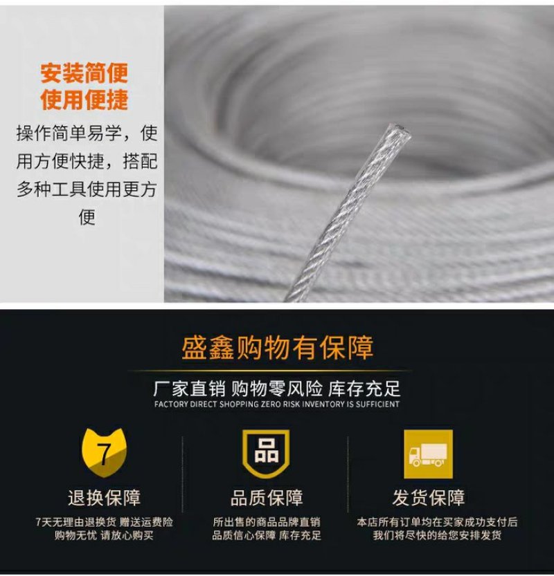 白色透明钢丝绳镀锌钢丝绳包塑细软大棚百香果猕猴桃葡萄架晾