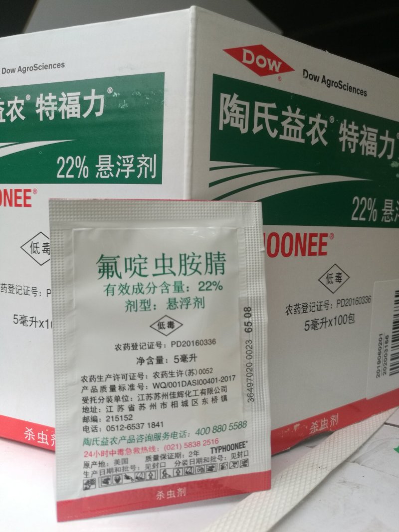 22%氟啶虫胺腈盲蝽蚜虫飞虱蚧壳虫杀虫剂