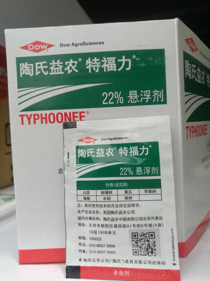 22%氟啶虫胺腈盲蝽蚜虫飞虱蚧壳虫杀虫剂