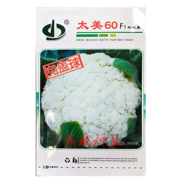 天瑞太美60免盖球送花菜花椰菜种子2000粒