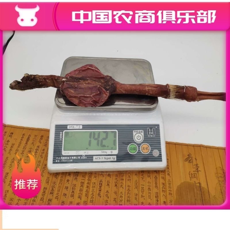鹿鞭吉林鹿鞭双阳成年纯种鹿鞭泡酒磨粉保纯保真一根