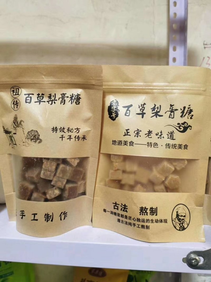 梨膏糖梨膏糖陈果佬手工梨膏糖梨膏糖跑江湖摆摊
