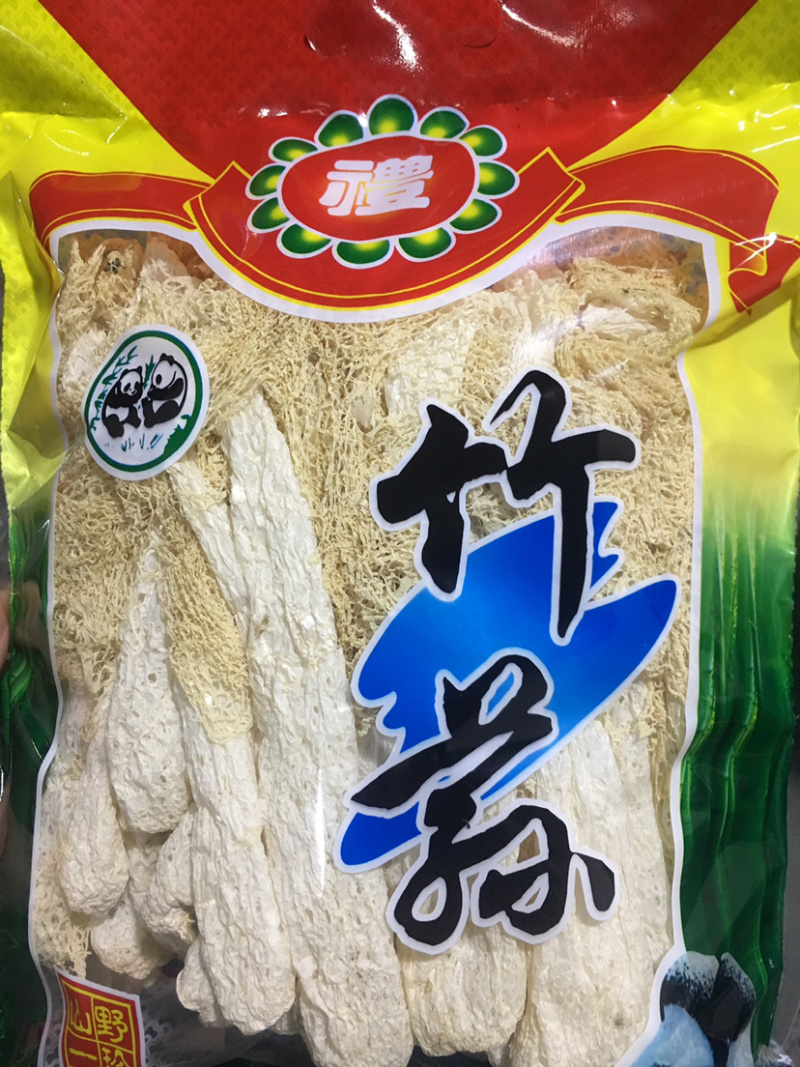 长裙竹荪