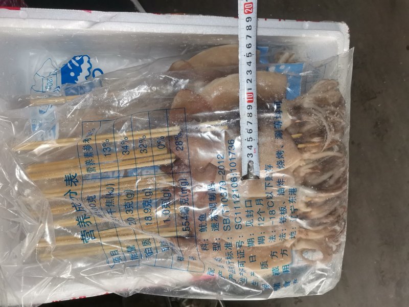鱿鱼板串整条180g*50串阿根廷轰炸大鱿鱼苏浙沪皖包邮