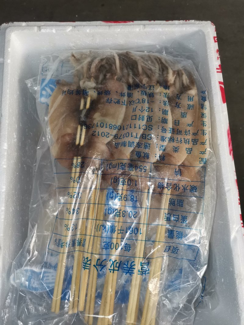 鱿鱼板串整条180g*50串阿根廷轰炸大鱿鱼苏浙沪皖包邮
