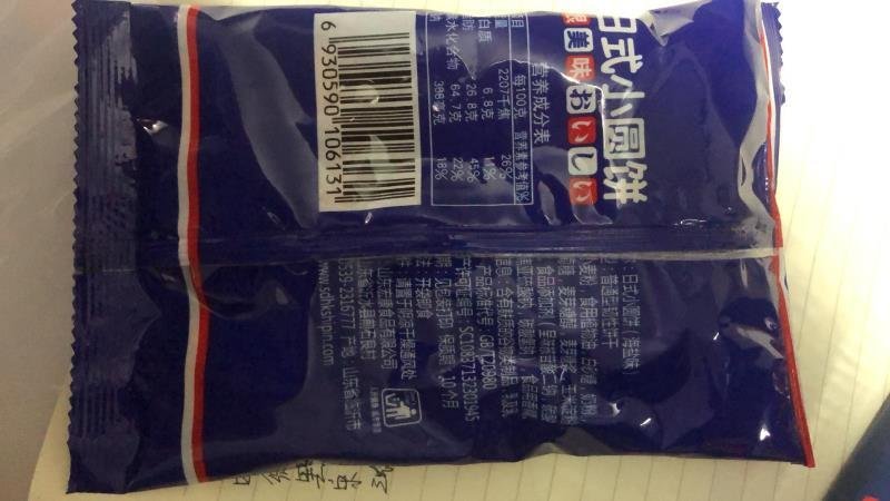 日式小圆饼干海盐小饼干1箱4袋*100g小饼干