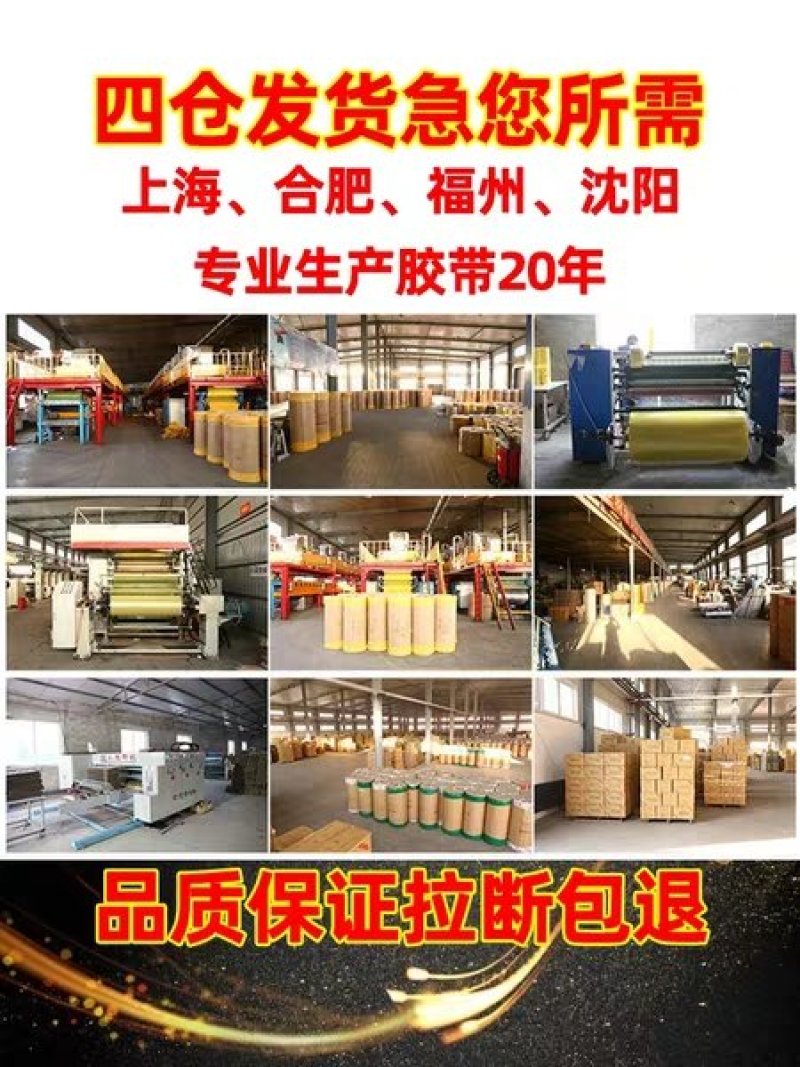 封箱胶带包邮透明胶带大卷米黄宽胶带批发封口封箱