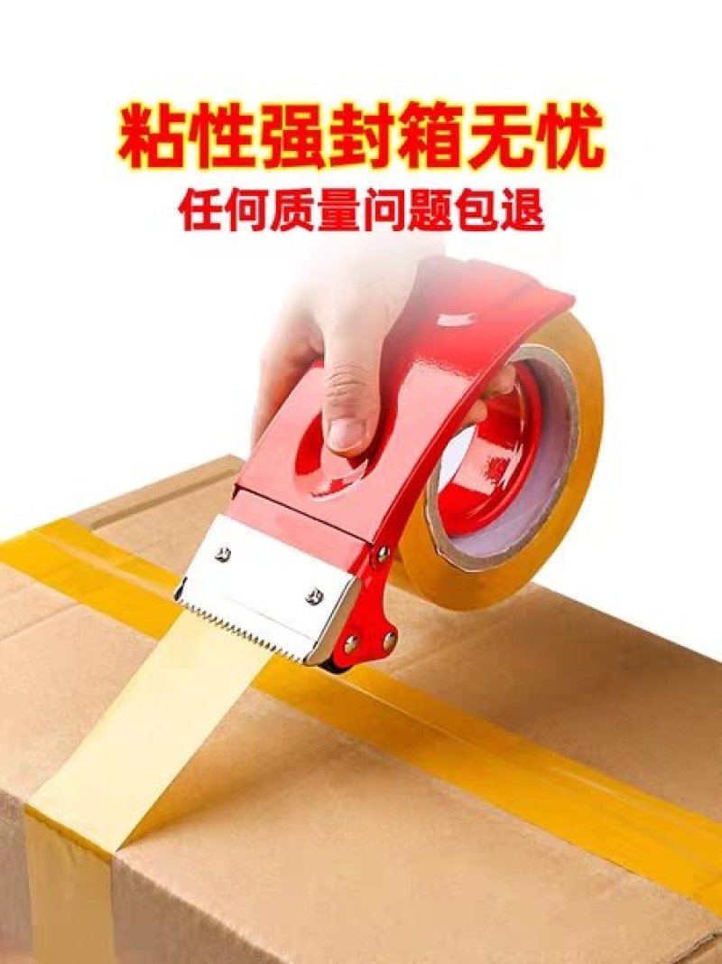 封箱胶带包邮透明胶带大卷米黄宽胶带批发封口封箱