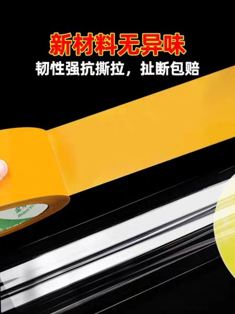 封箱胶带包邮透明胶带大卷米黄宽胶带批发封口封箱