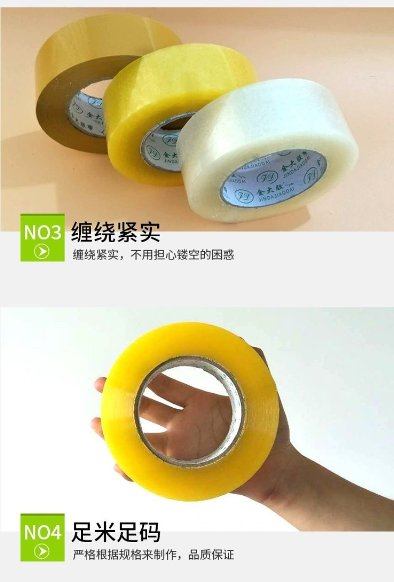 封箱胶带包邮透明胶带大卷米黄宽胶带批发封口封箱