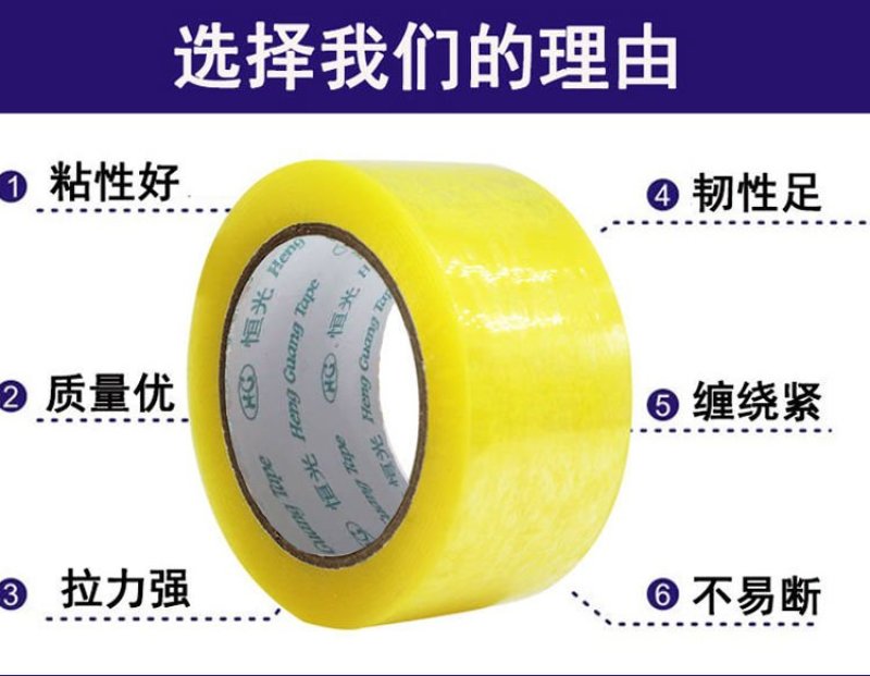 封箱胶带包邮透明胶带大卷米黄宽胶带批发封口封箱
