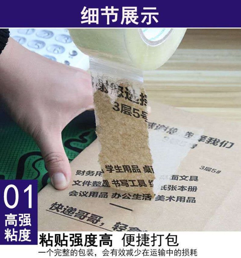 封箱胶带包邮透明胶带大卷米黄宽胶带批发封口封箱