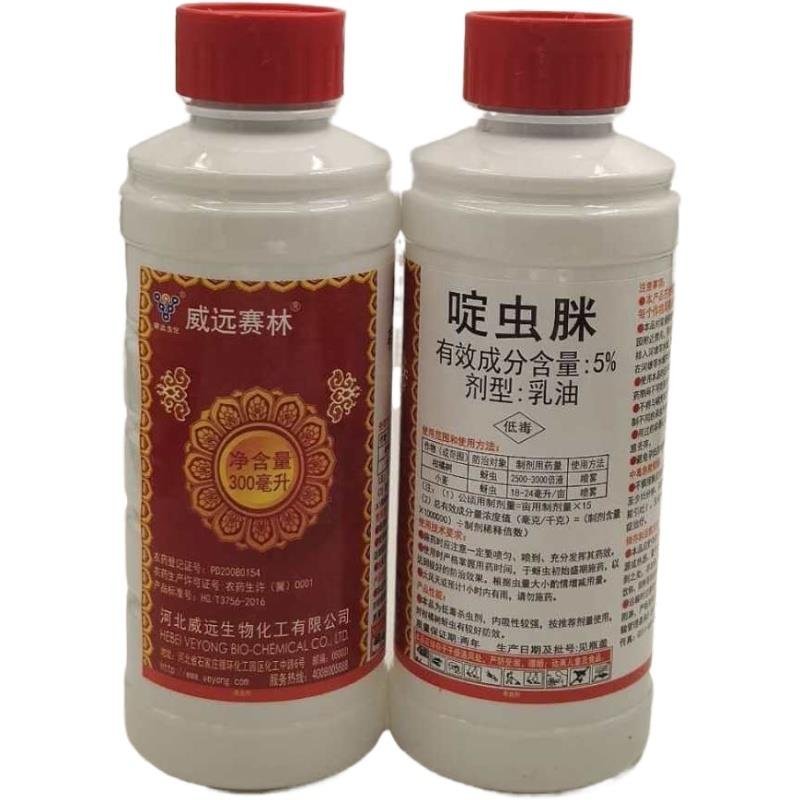 河北威远赛林5%啶虫脒杀虫剂柑橘树小麦蚜虫农药200m