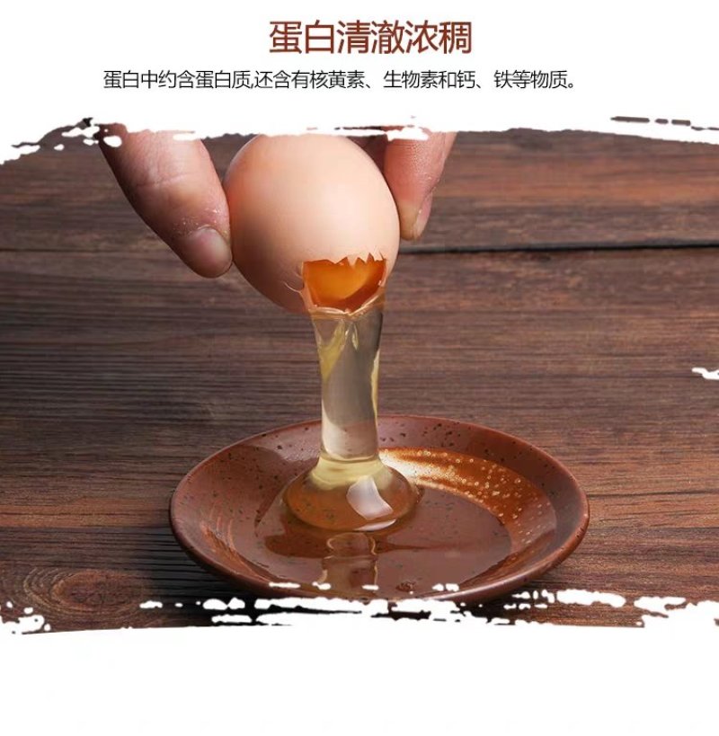 鸡蛋