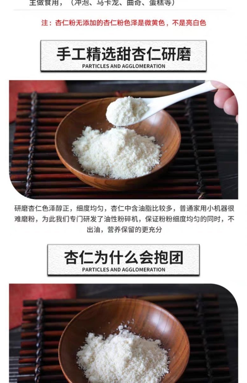纯熟杏仁粉500g天然生甜南杏仁粉酮马卡龙烘焙原