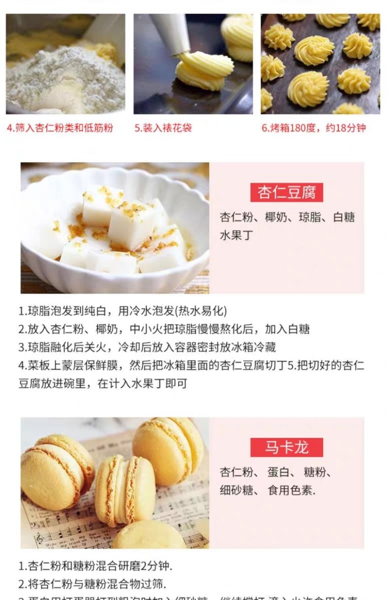 纯熟杏仁粉500g天然生甜南杏仁粉酮马卡龙烘焙原