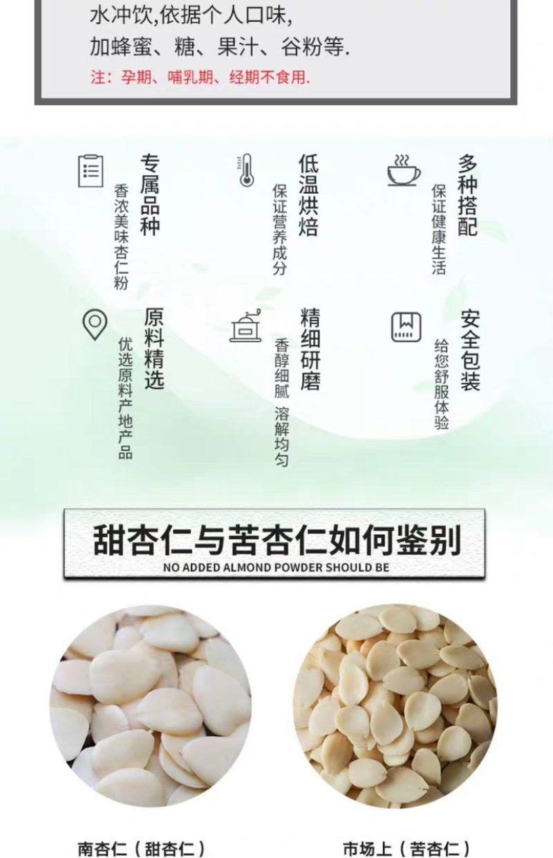 纯熟杏仁粉500g天然生甜南杏仁粉酮马卡龙烘焙原