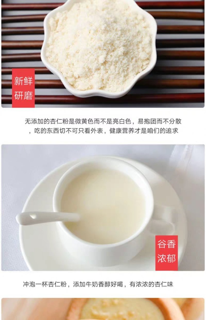 纯熟杏仁粉500g天然生甜南杏仁粉酮马卡龙烘焙原