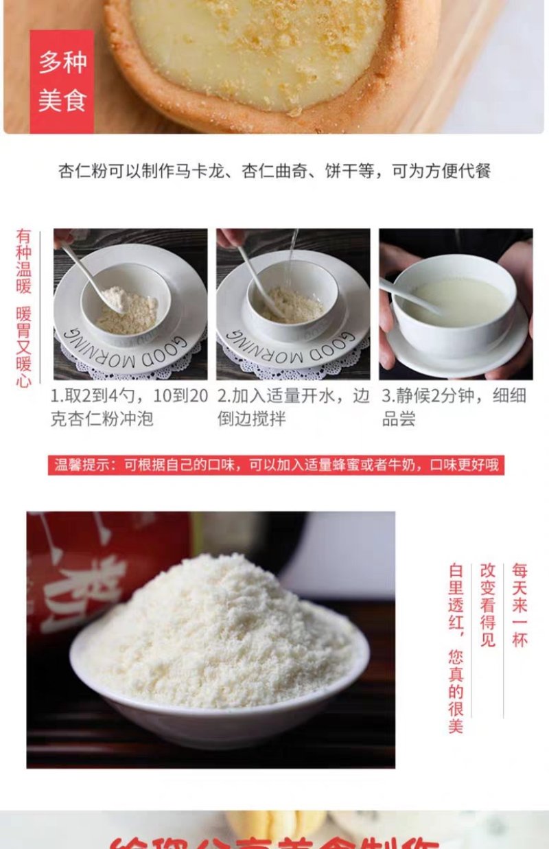 纯熟杏仁粉500g天然生甜南杏仁粉酮马卡龙烘焙原