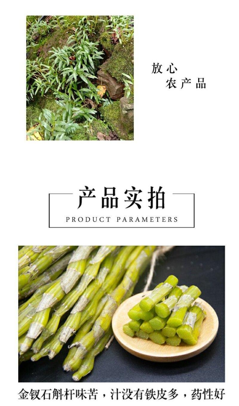 正宗赤水金钗石斛鲜条十大仙草之首大山上种植