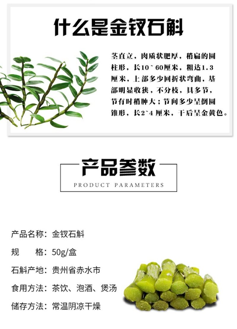正宗赤水金钗石斛鲜条十大仙草之首大山上种植