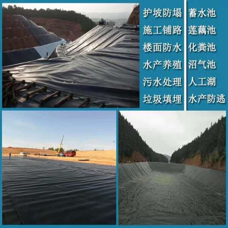 防渗膜土工膜0.3mm-3.0mm可定制防渗防水
