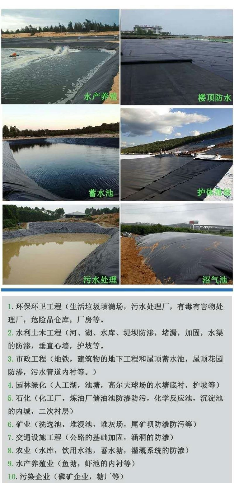 防渗膜土工膜0.3mm-3.0mm可定制防渗防水