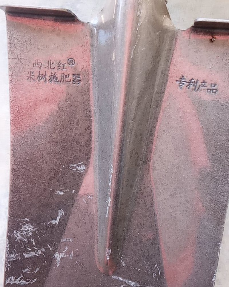 果树施肥器操作简单速度快效率高厂价直销支持批发运费到付