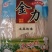 土豆干粉条马铃薯粉条圆粉丝火锅麻辣烫食材